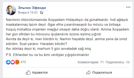 "Nərminin öldürülməsində Xoşqədəm də günahkardır" - FOTO