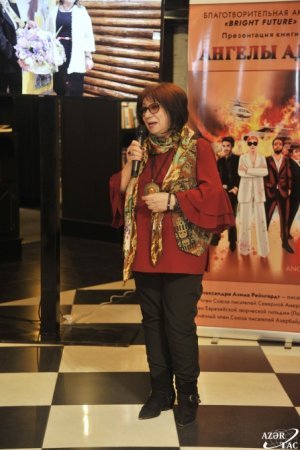 Bakı Kitab Mərkəzində Aleksandra Reynhardt kitablarının təqdimatı olub Bakı Kitab Mərkəzində Aleksandra Reynhardt kitablarının təqdimatı olub
