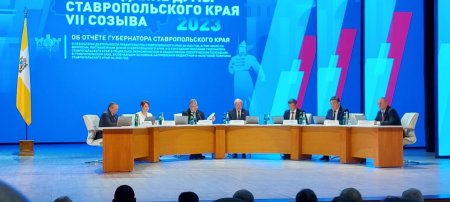 25 мая 2023 г в Ставрополе состоялось очередное двадцать пятое заседание краевой Думы, на котором обсуждался отчёт Губернатора о результатах деятельности Правительства Ставропольского края за 2022 год. 25 мая 2023 г в Ставрополе состоялось очередное двадцать пятое заседание краевой Думы, на котором обсуждался отчёт Губернатора о результатах деятельности Правительства Ставропольского края за 2022 год.