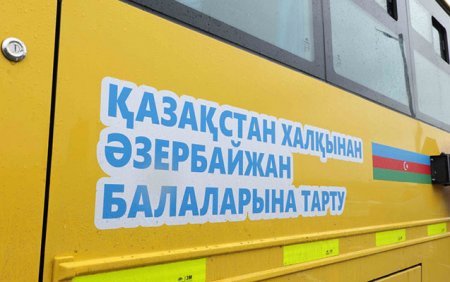 Qazaxıstan xalqından Azərbaycan balalarına hədiyyə - Fotolar Qazaxıstan xalqından Azərbaycan balalarına hədiyyə - Fotolar