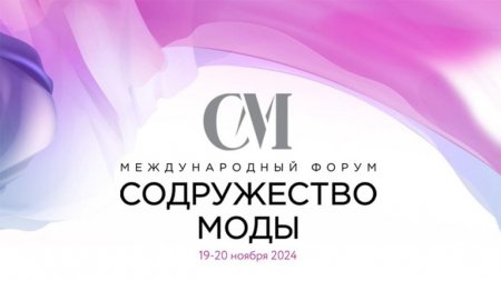 Azərbaycan modelyerləri “Moda Birliyi” III Beynəlxalq Forumunda iştirak edəcəklər